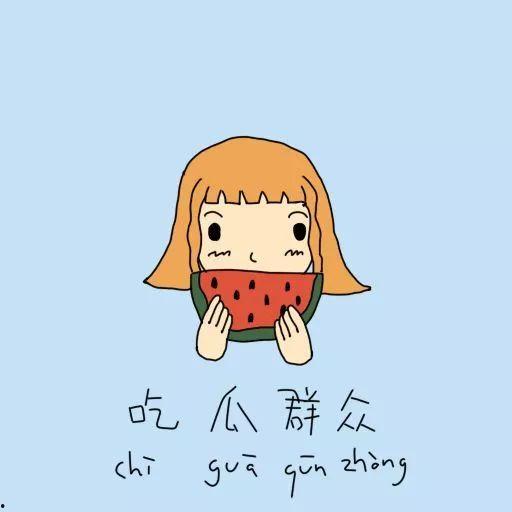 吃瓜群众插画,揭秘网络围观背后的趣味与思考