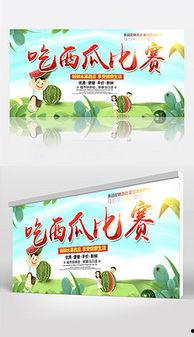 吃瓜娱乐背景板下载,揭秘娱乐圈幕后那些事儿